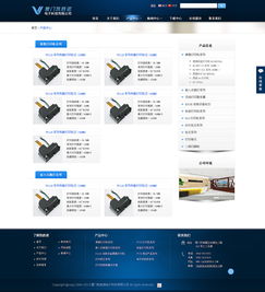 电子产品网页设计与制作指南