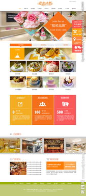 打造视觉盛宴 食品网站图文设计的核心要素与制作技巧