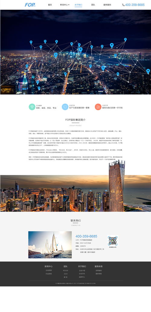 企业网站设计中的图文设计制作 策略、要点与实践