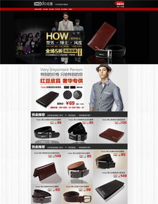 网店装修指南 选择生产厂家与价格成本分析