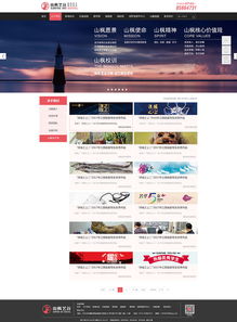 网站设计中的版式布局与图文设计制作