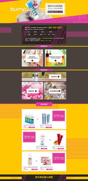 护肤品类网页设计集锦 美学与功能的完美融合