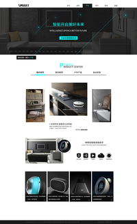 智能产品网页设计的核心要素与未来趋势