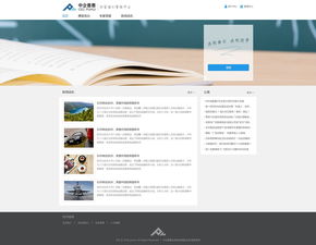 培训课堂网页设计与图文制作指南