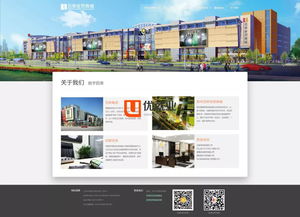 大型商场网页UI设计全攻略 从规划到落地