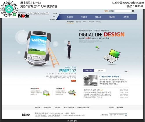 数码产品网页设计模板 免费PSD素材下载指南