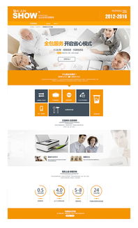 网站设计与制作 从规划到上线的完整指南